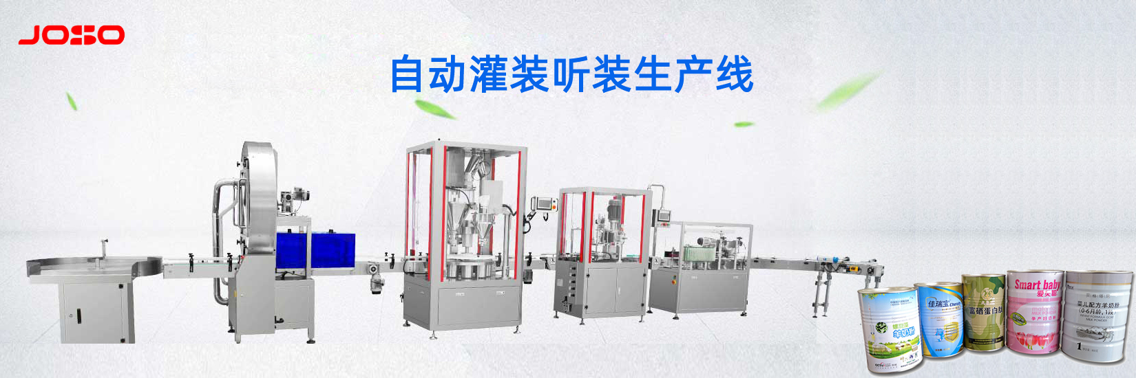 檳榔給袋式包裝機